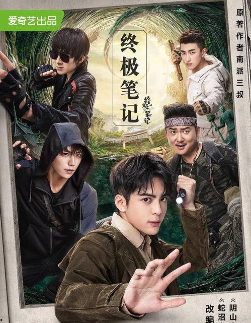 终极笔记全员吃瓜,全员吃瓜，揭秘神秘事件的背后真相