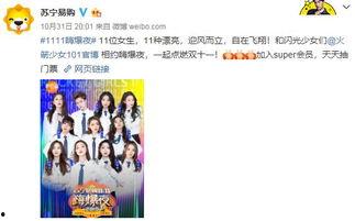 火箭少女台下吃瓜,揭秘青春偶像团幕后趣事