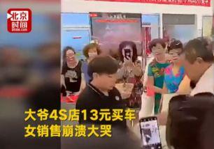 演员吃瓜群众图片