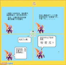 道具吃瓜精灵,揭秘神秘道具的神奇力量