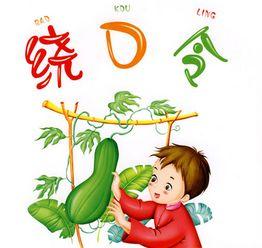 红黄蓝绕口令吃瓜,一场语言与味蕾的盛宴