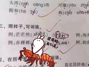 小学语文老师吃瓜,一位小学语文老师的“吃瓜”奇遇记