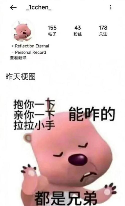 理智吃瓜图片文案,揭秘娱乐圈真相