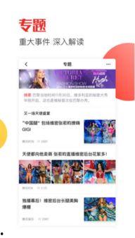 非凡每日吃瓜快报,揭秘娱乐圈最新热点事件