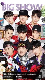 x玖全员吃瓜,揭秘娱乐圈幕后风云