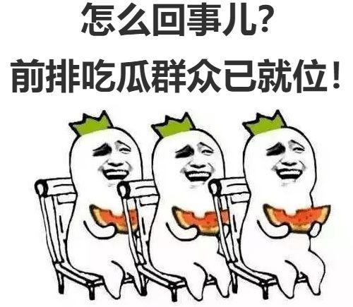 吃瓜群众速速围观,揭秘热门事件背后的真相