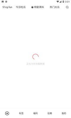 求个吃瓜app,个吃瓜APP带你畅游娱乐圈风云