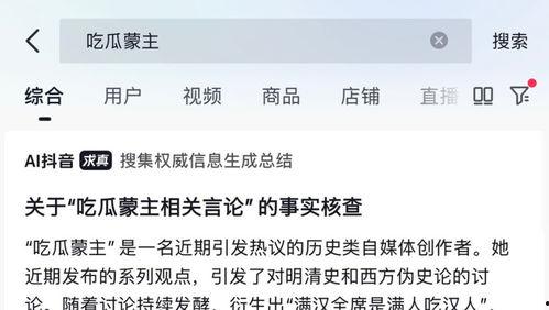 吃瓜抖音网址,带你领略短视频世界的趣味与奥秘