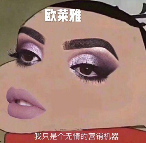 吃瓜前线怎么化妆