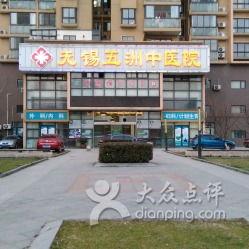 无锡中医院吃瓜,一场网络热议背后的真相揭秘