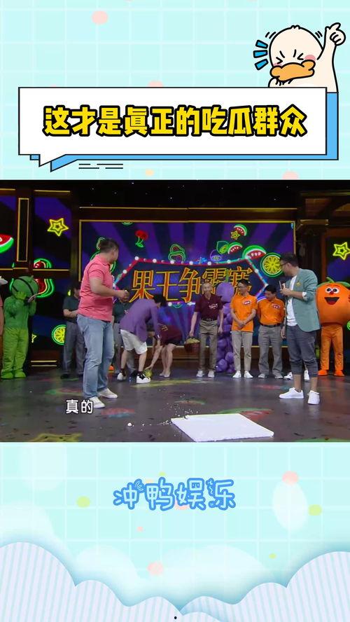 综艺吃瓜群众,揭秘娱乐圈幕后故事