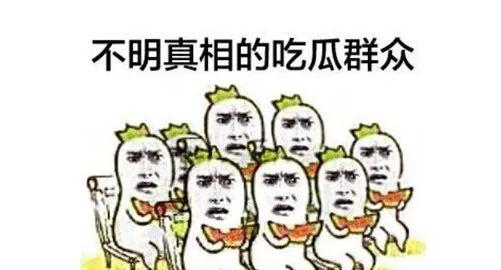 队友吃瓜,揭秘娱乐圈幕后真相
