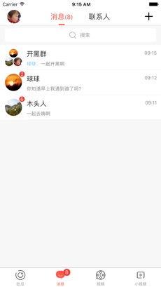 吃瓜软件网站苹果,吃瓜软件网站带你领略科技巨头背后的故事
