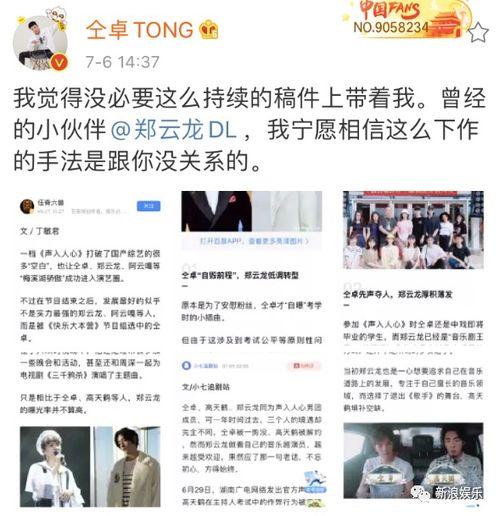 带你吃瓜之奇葩歌曲